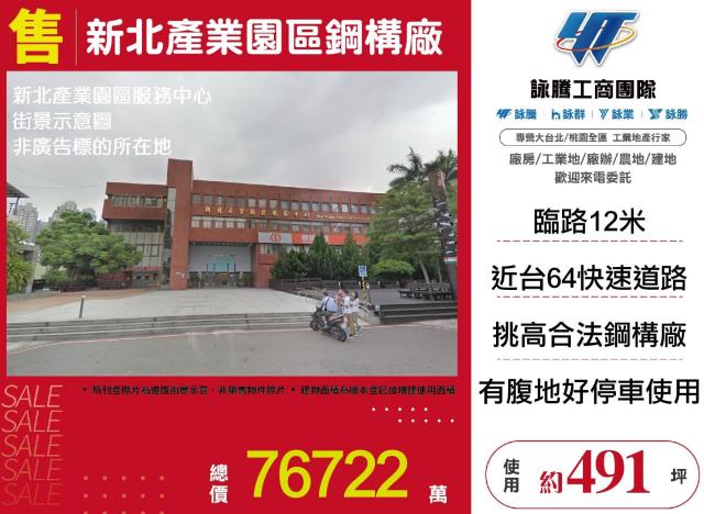 五股廠房-0