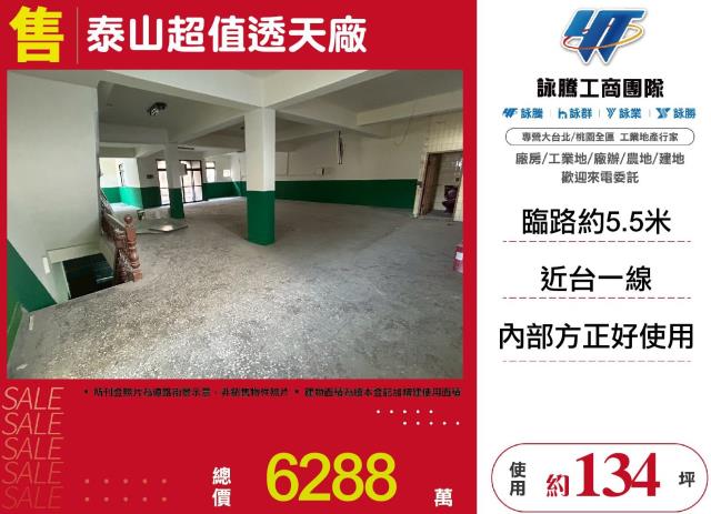 新北廠房-0
