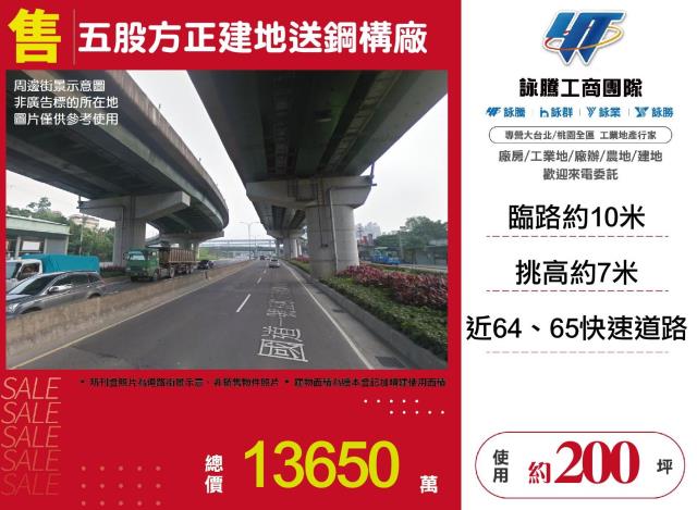 新北廠房-0