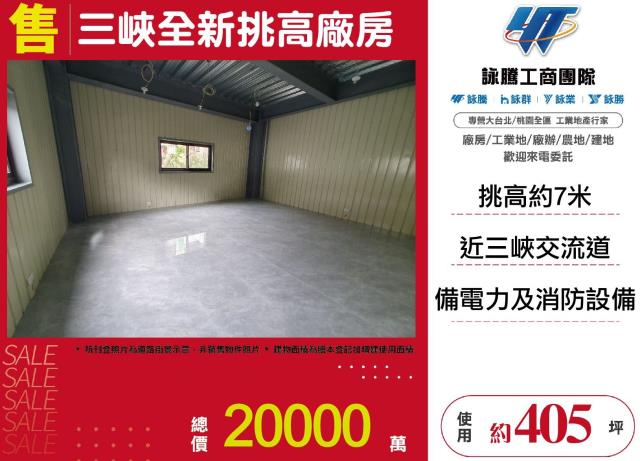 新北廠房-0