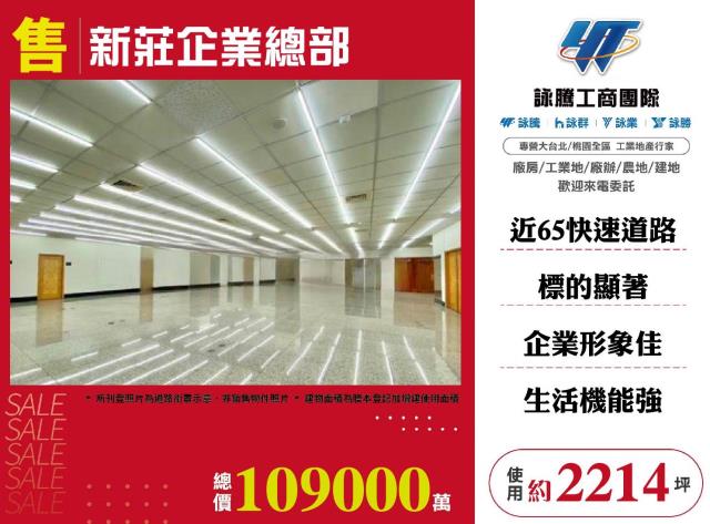 新北廠房-0