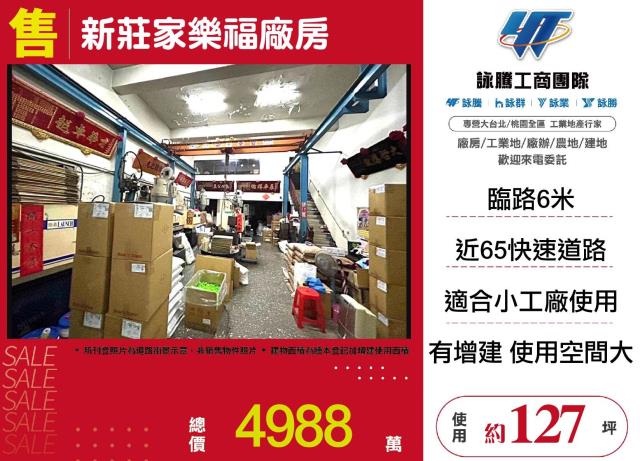 新北新莊廠房-0