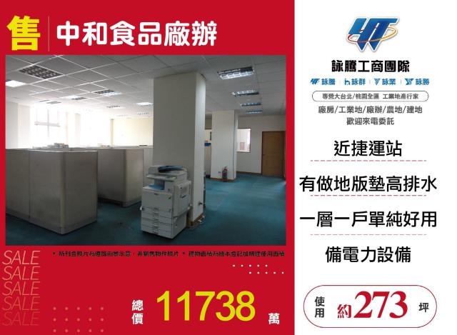新北中和廠房-0