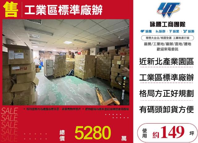 新北新莊廠房-0