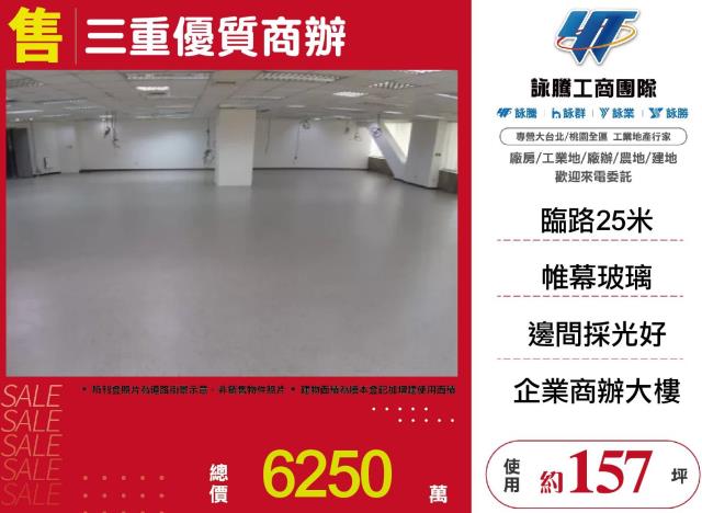 新北三重商辦-0