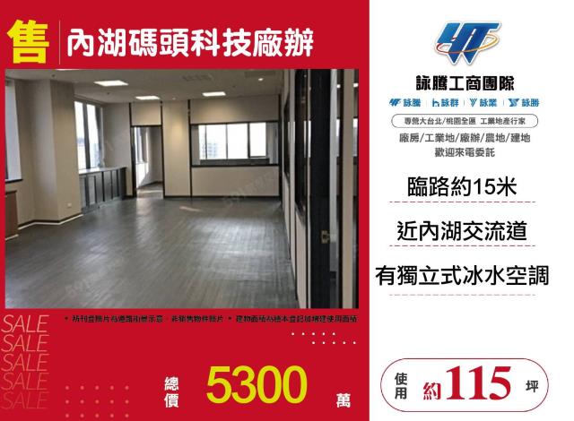 台北內湖廠房-0
