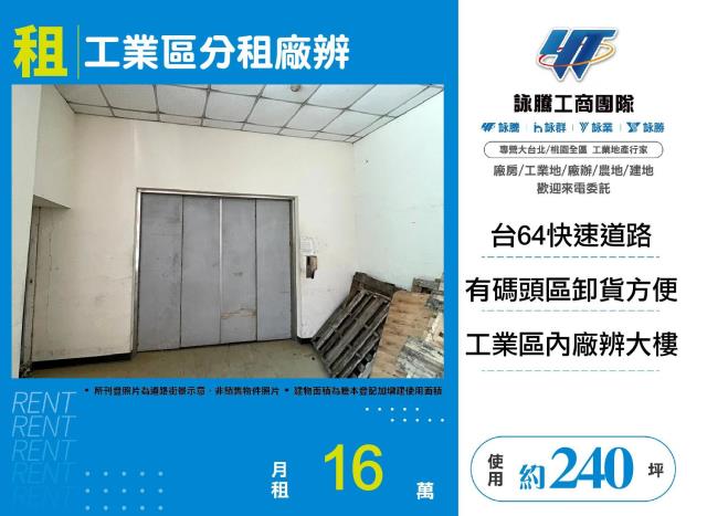 新北五股廠房-0