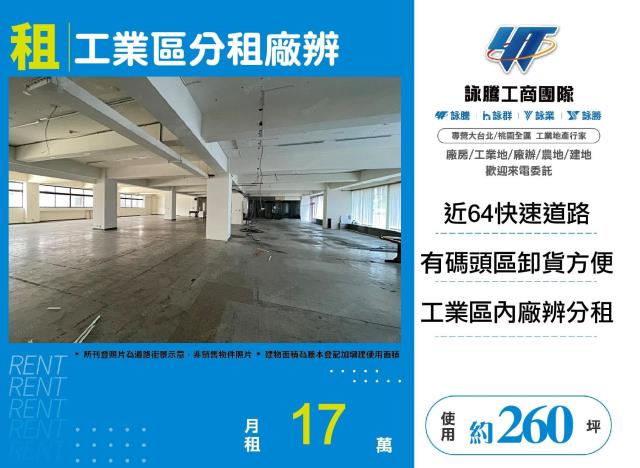 新北五股廠房-0