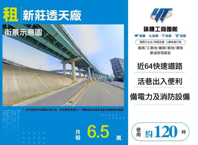 新北新莊廠房-0