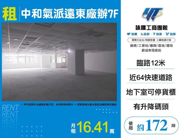 新北中和廠房-0