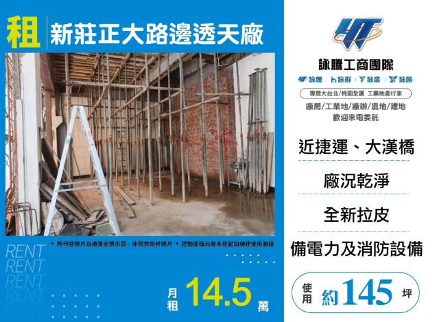 新莊廠房-0