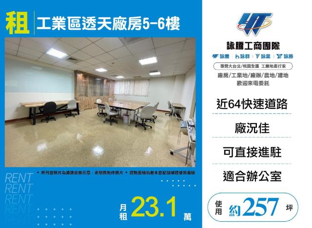 新北廠房-0