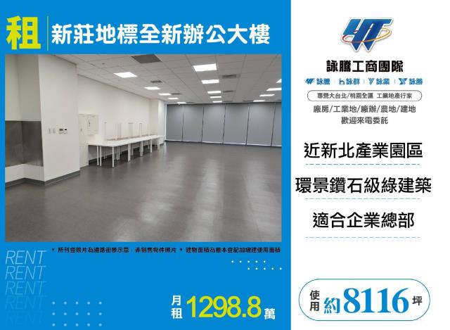 新北商辦-0