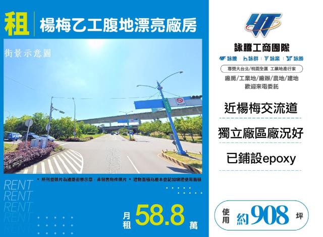 桃園廠房-0