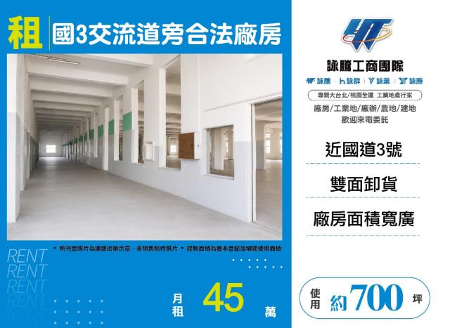 基隆廠房-0