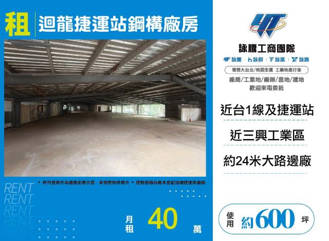 新北廠房-0