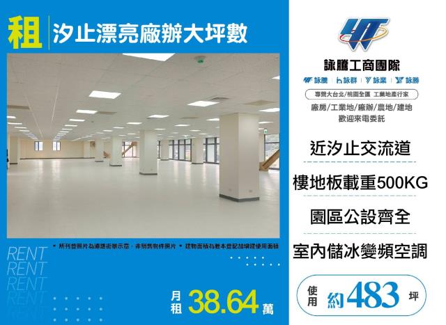 新北廠房-0