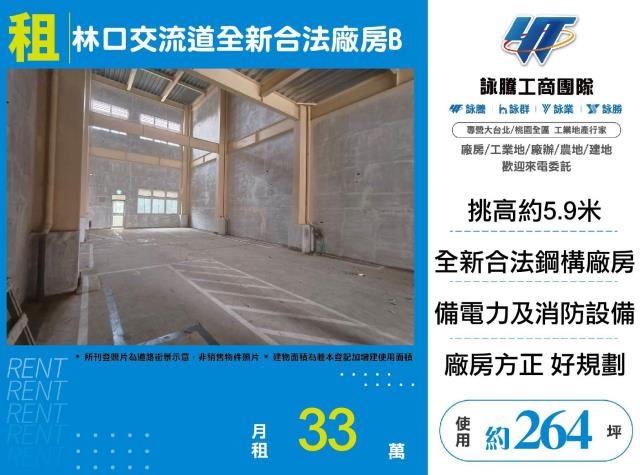 新北林口廠房-0