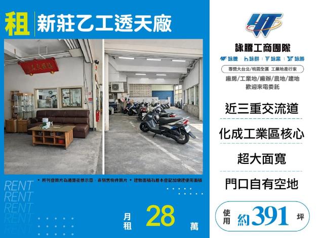 新北新莊廠房-0