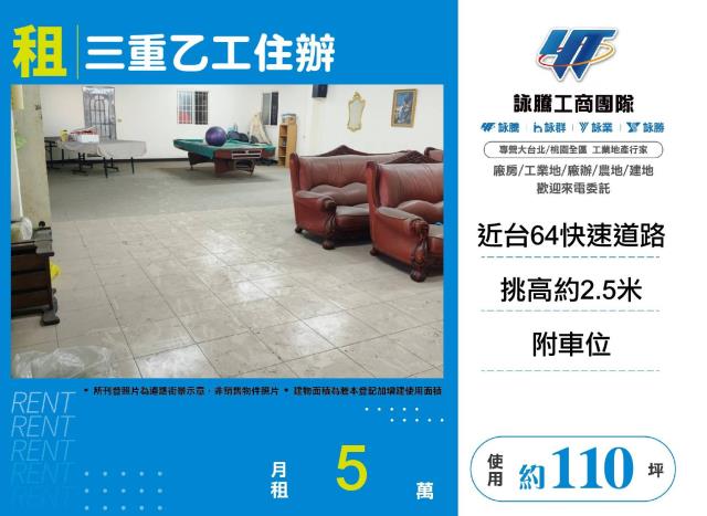 三重廠房-0