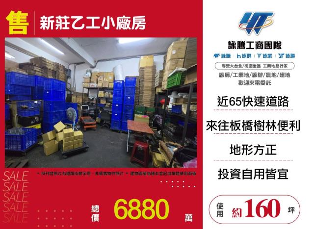 新北新莊廠房-0