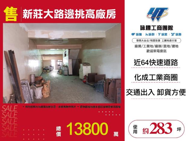 新北新莊廠房-0