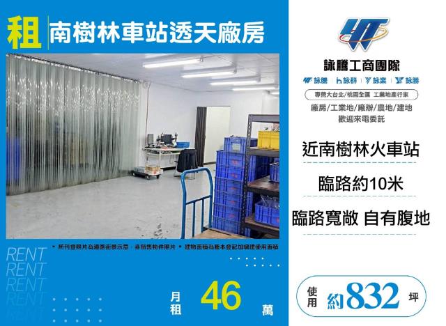 新北樹林廠房-0