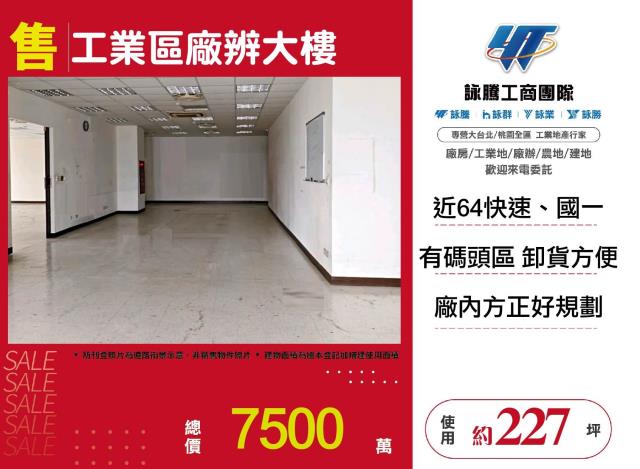 新莊廠房-0