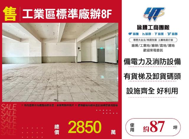 新北廠房-0