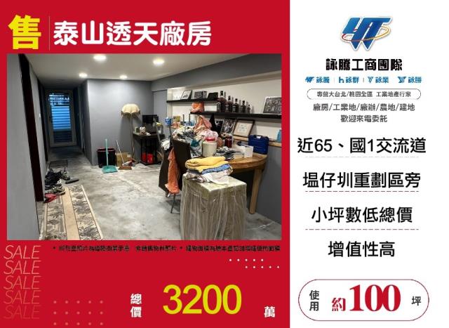 新北廠房-0