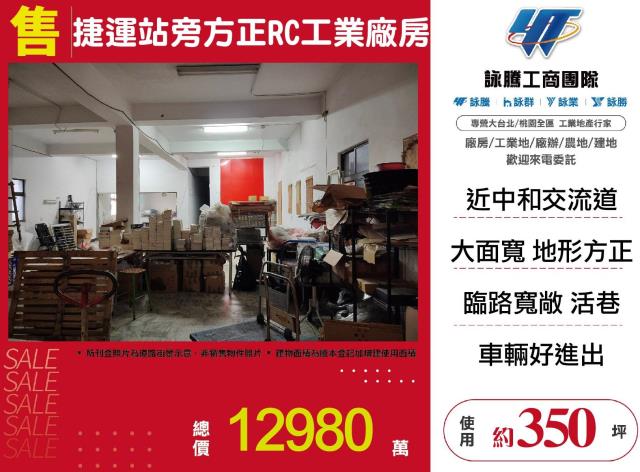中和廠房-0
