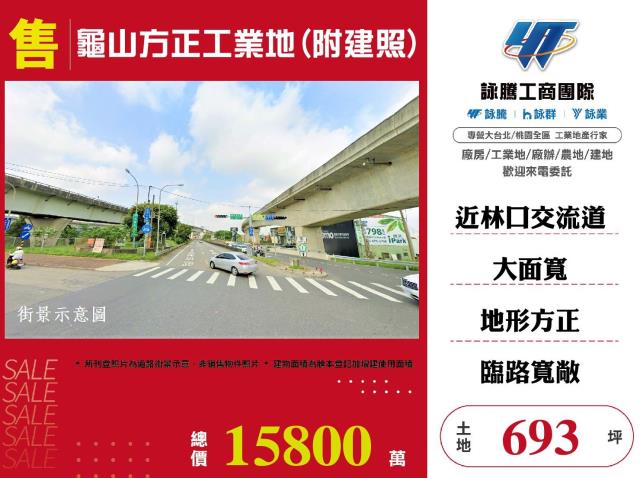 龜山工業地-0