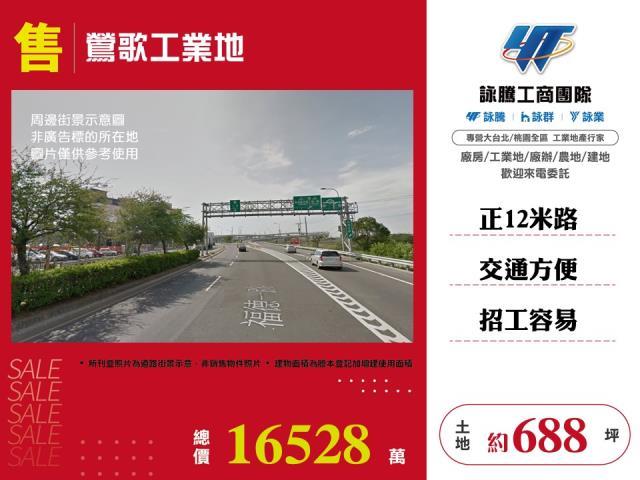 新北鶯歌工業地-0