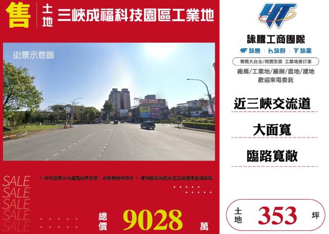 三峽工業地-0