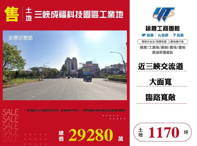 三峽工業地-0