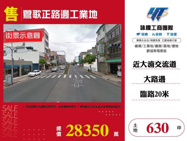 鶯歌工業地-0