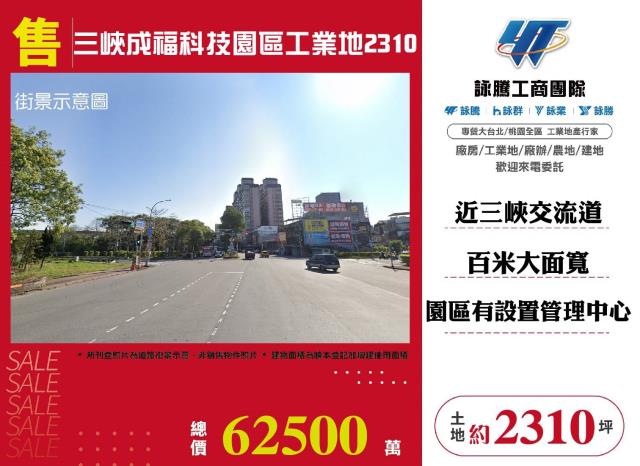 三峽工業地-0