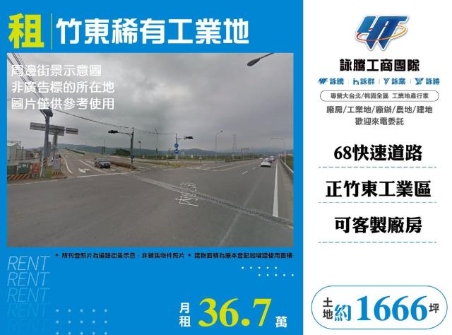 新竹工業地-0