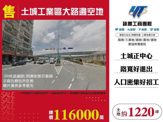 新北土城工業地-0