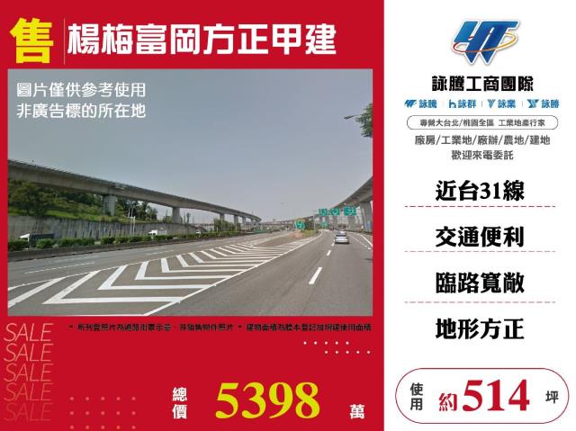 桃園建地-0