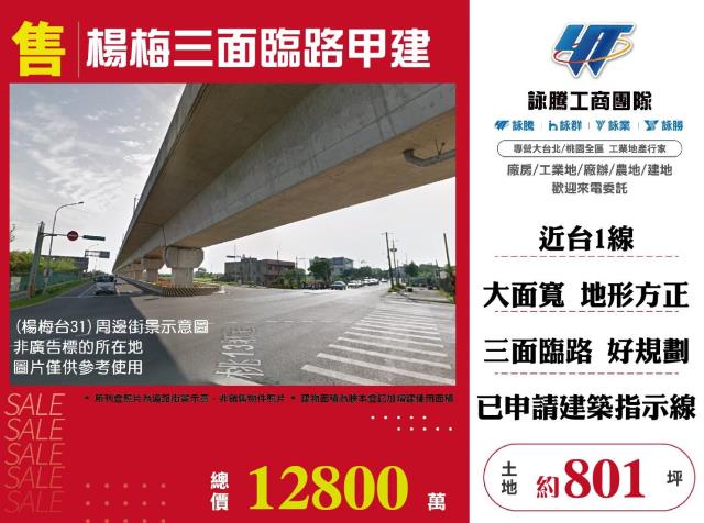 楊梅建地-0