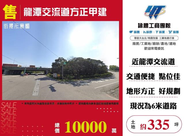龍潭建地-0