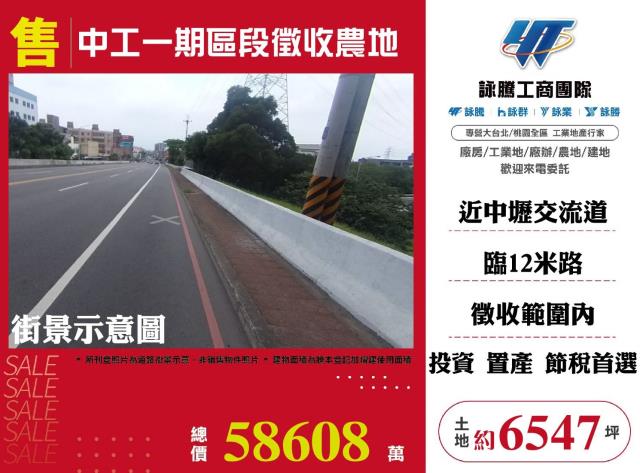 桃園農地-0