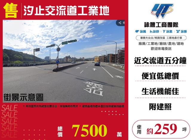 汐止工業地-0