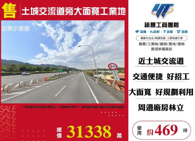 新北工業地-0