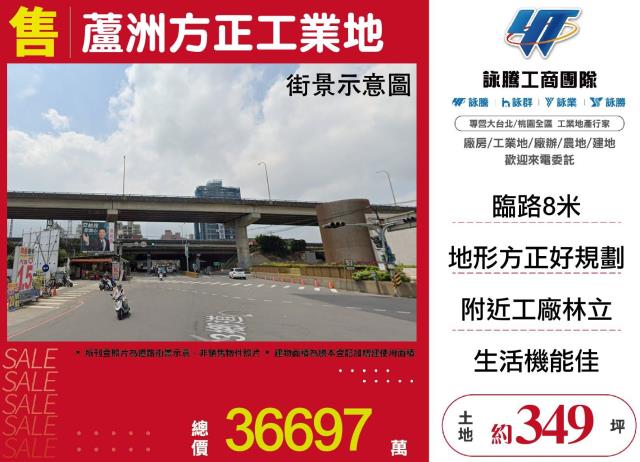 蘆洲工業地-0