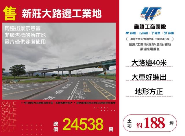 新莊工業地-0