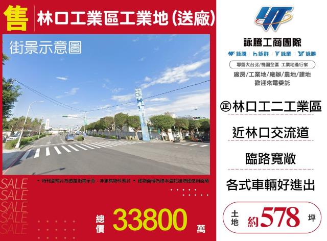 林口工業地-0