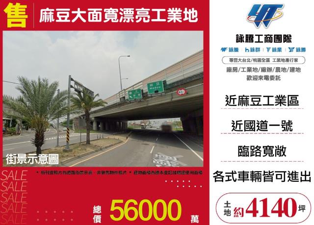 麻豆工業地-0
