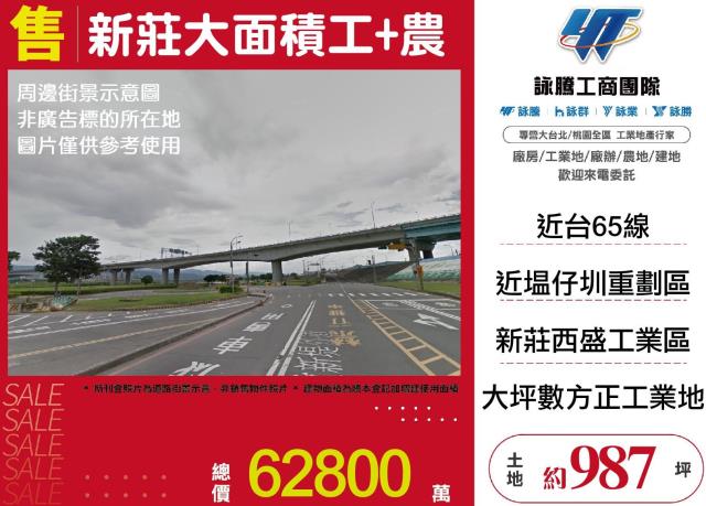 新莊工業地-0